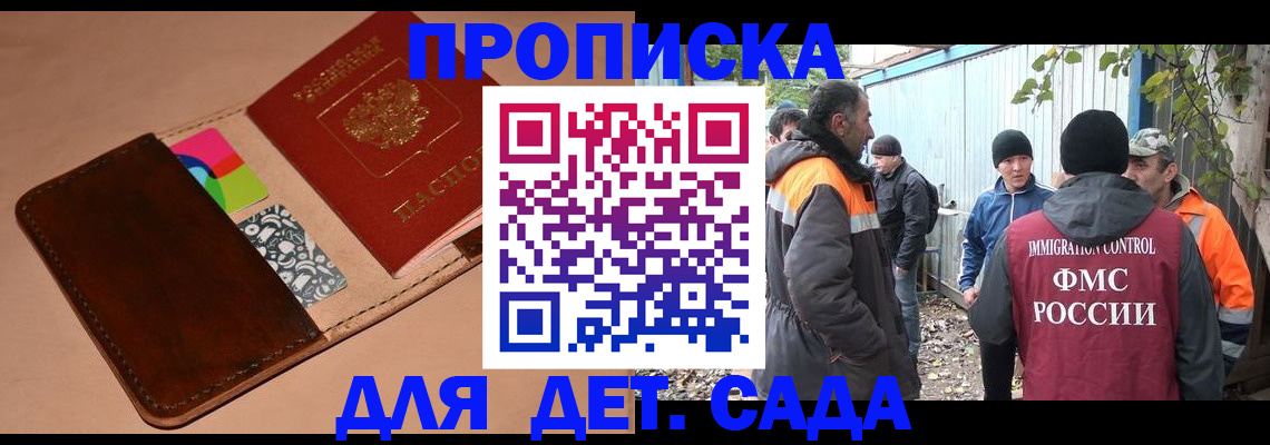 прописка иностранных граждан в Снежногорске