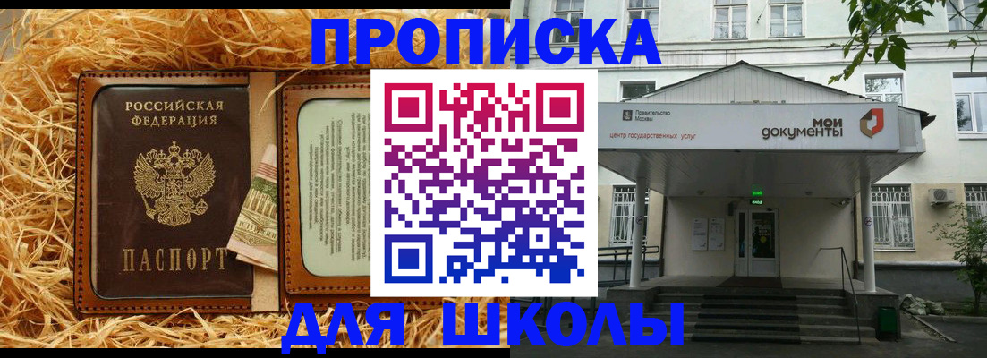 временная регистрация поиск в Снежногорске